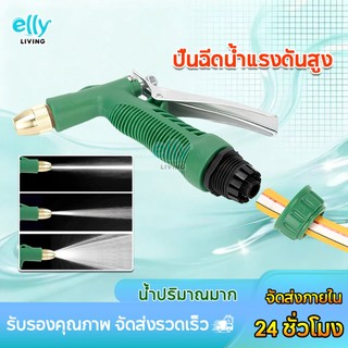 หัวฉีดน้ำแรงดันสูง ปืนฉีดน้ำ ปรับระดับน้ำได้ *สีเขียว* หัวทองเหลือง ขนาด1/2"(4หุน) คุณภาพดี กันสนิม  ใช้รดน้ำสวน ล้างรถ