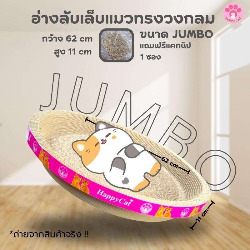 พร้อมส่ง อ่างลับเล็บแมว รุ่นหนา ที่ลับเล็บแมว Cat scratcher คุณภาพดี  ฟรีแคทนิป
