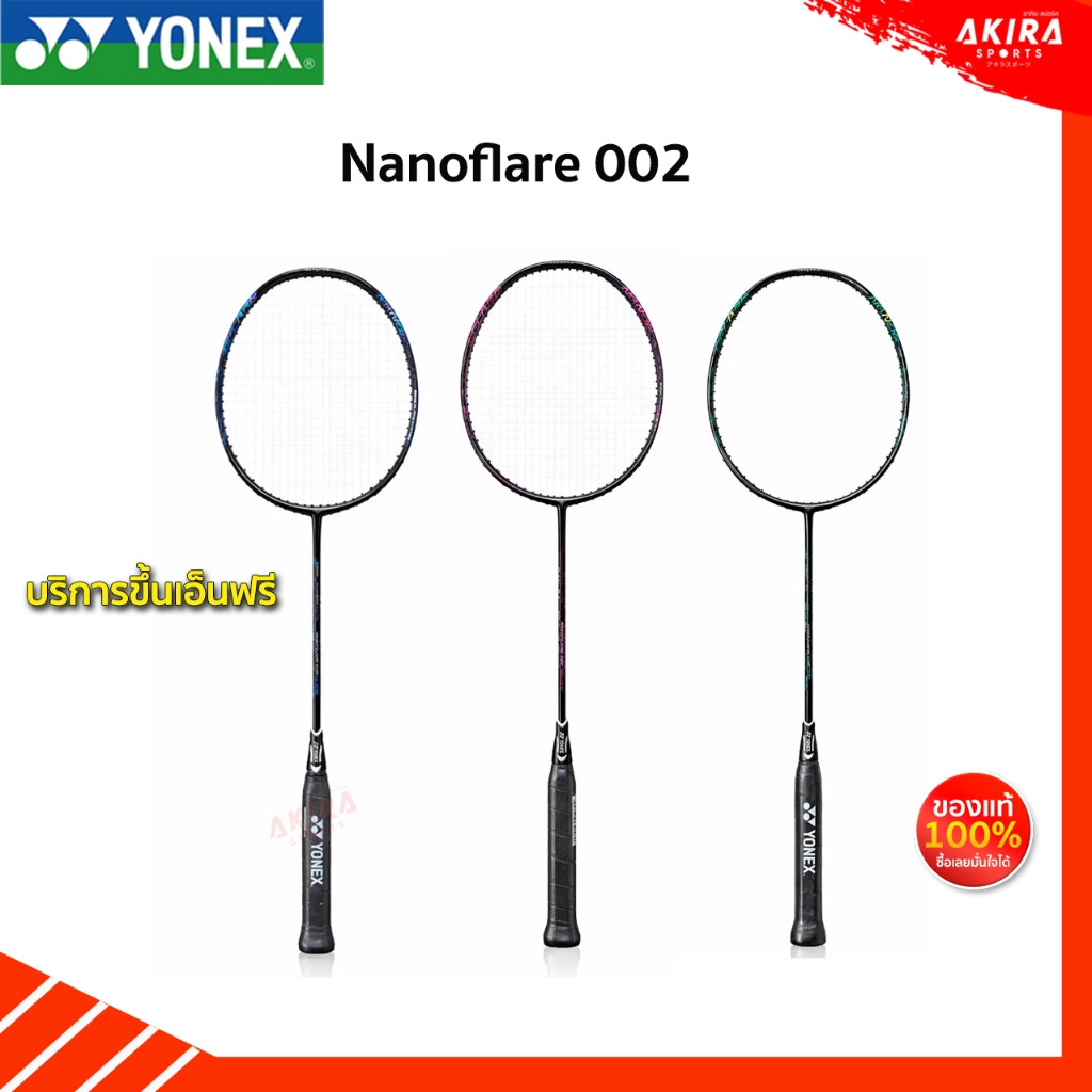 YONEX NANOFLARE 002 ไม้แบดมินตัน เหมาะสำหรับผู้เล่นทักษะเริ่มต้น ไม้หัวเบา ก้านอ่อน แถมเอ็นBG65