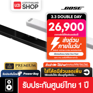 Bose Smart Ultra Soundbar รุ่นใหม่ล่าสุด 2024 รับประกันศูนย์ไทย