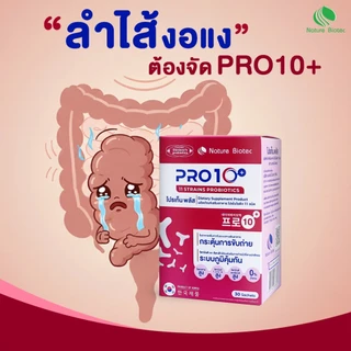 (เฉพาะซื้อครบ 1,000 ขึ้นไปแถมฟรี!) PRO10+ Probiotics 11 ชนิด 5 ซอง