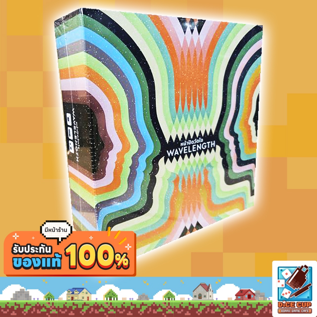 [ของแท้] หน้าปัดวัดใจ [Wavelength TH] Board Game บอร์ดเกม THAI/ไทย