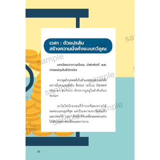 หนังสือ 10X productivity ชีวิตดีขึ้นทุกด้านด้วยศาสตร์การจัดการข้อมูลและเวลา [FreeMindBook]