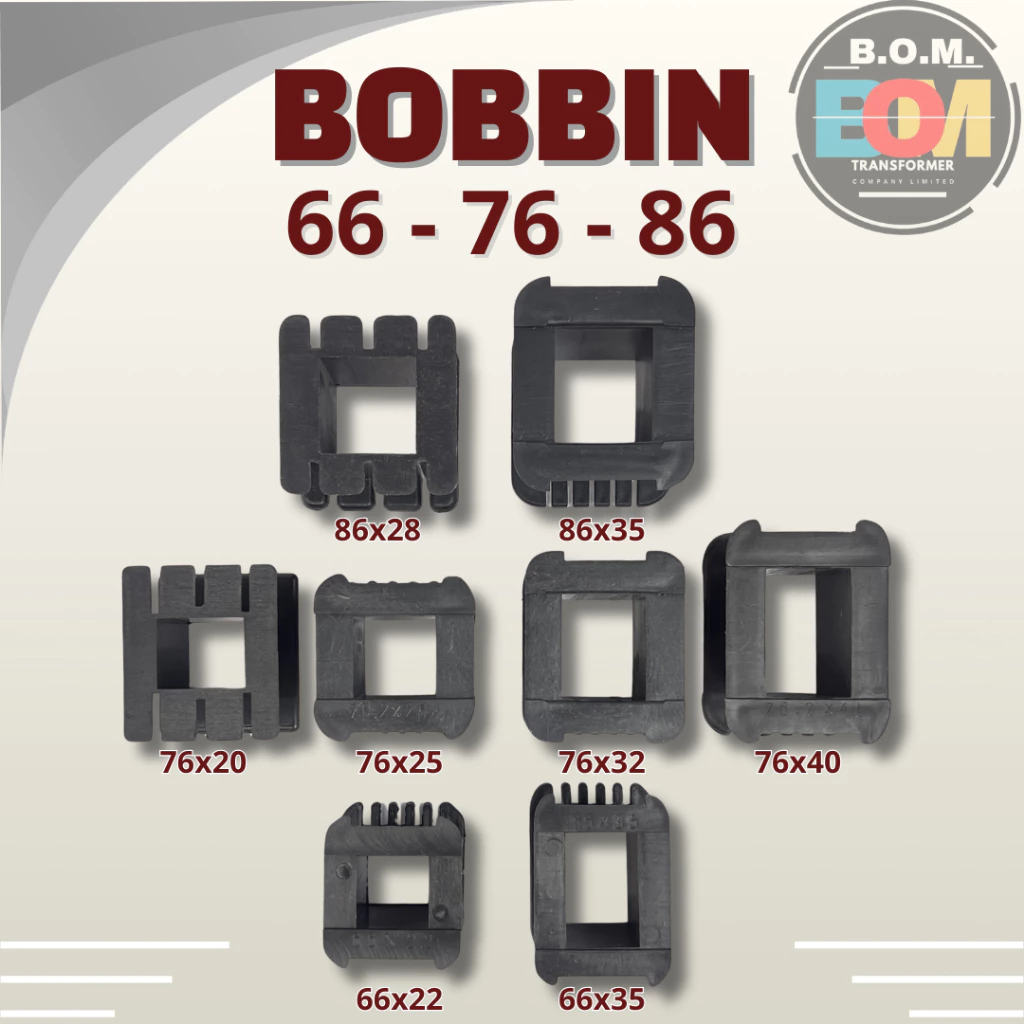 บ็อบบิ้น Size 66-76-86 mm. หม้อแปลง bobbin สำหรับพันหม้อแปลง (66x22,66x35,76x20,76x25,76x32,76x40,86x28,86x35)