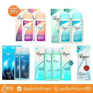 [ส่งด่วน,แท้] Regro Hair Protective Shampoo / Conditioner สู…