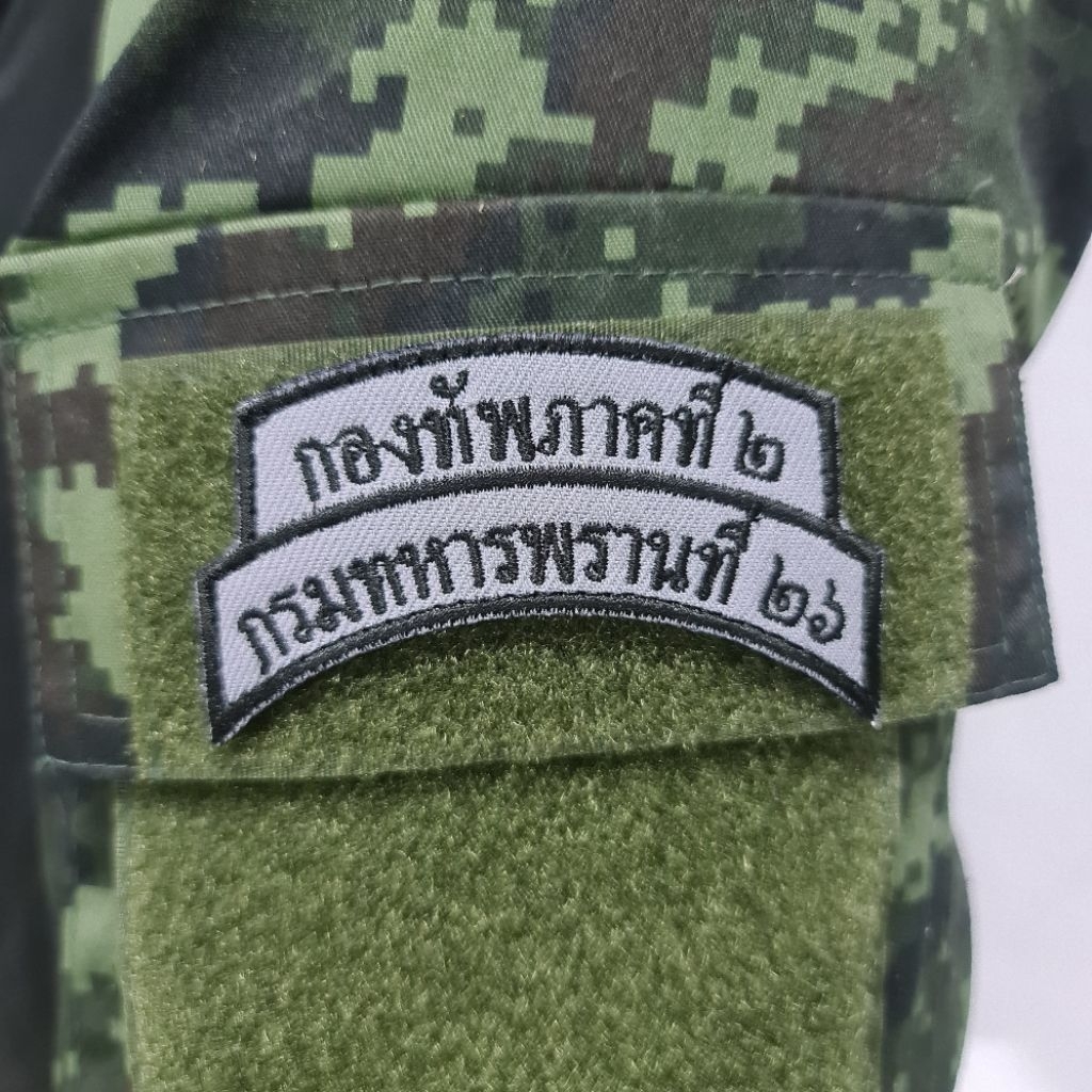 อาร์มกรมทหารพรานที่26 เป็นอาร์มแบบตีนตุ๊กแก ขนาด4×8cm รายละเอียดคมชัด
