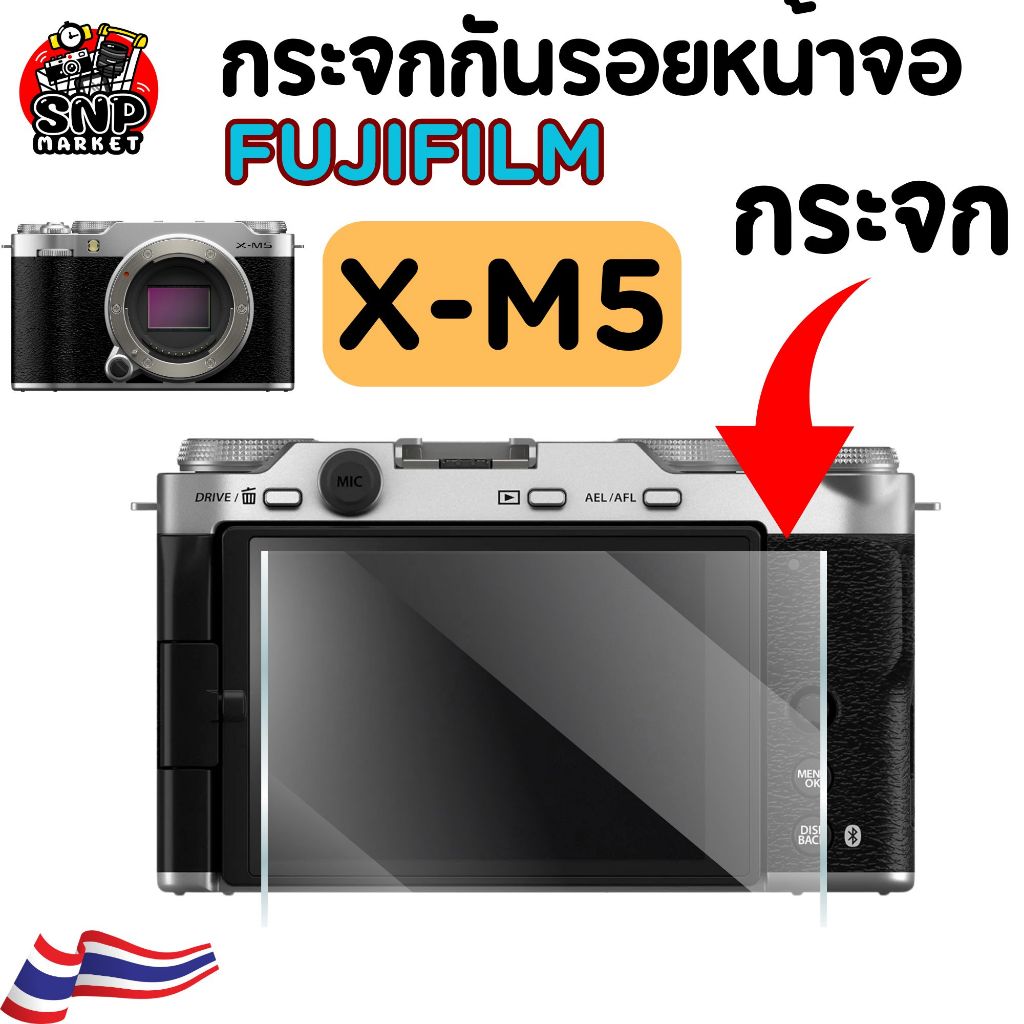 กระจกกันรอยหน้าจอกล้อง Fuji XM5 X-M5 XM-5 พร้อมส่ง