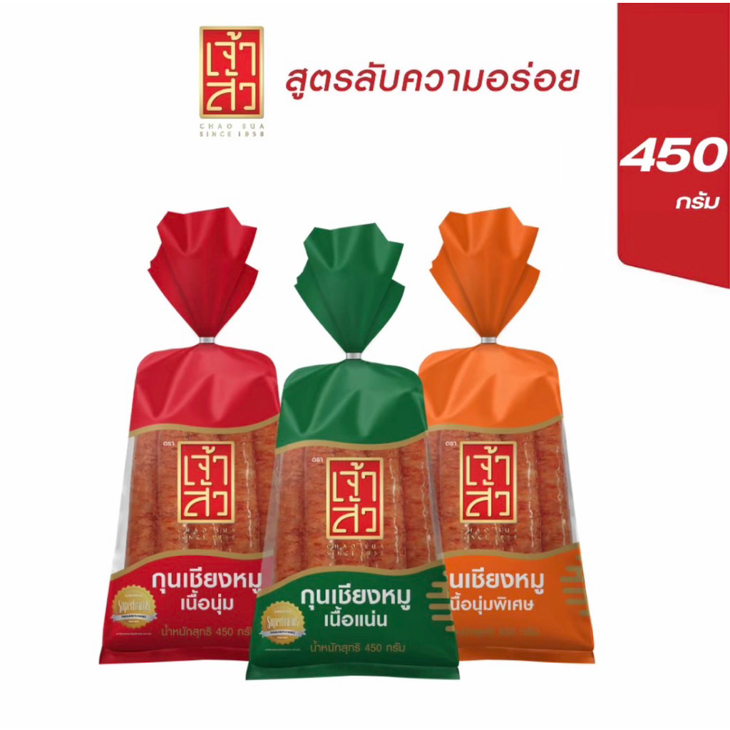 เจ้าสัว กุนเชียงหมู 450 กรัม 1 ถุง (เลือกสูตรได้ที่ตัวเลือกสินค้า)
