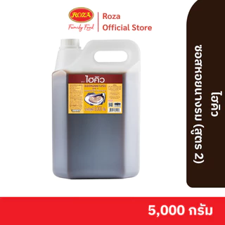 ไฮคิว ซอสหอยนางรม ขนาด 5,000 กรัม
