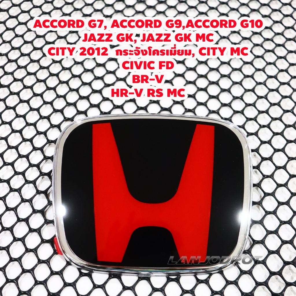 แท้ศูนย์ โลโก้ H แดง ติดหน้ากระจัง ติดท้าย แต่งรถ ใช้กับ HR-V RS MC JAZZ GK MC CIVIC FD ACCORD G7 G9