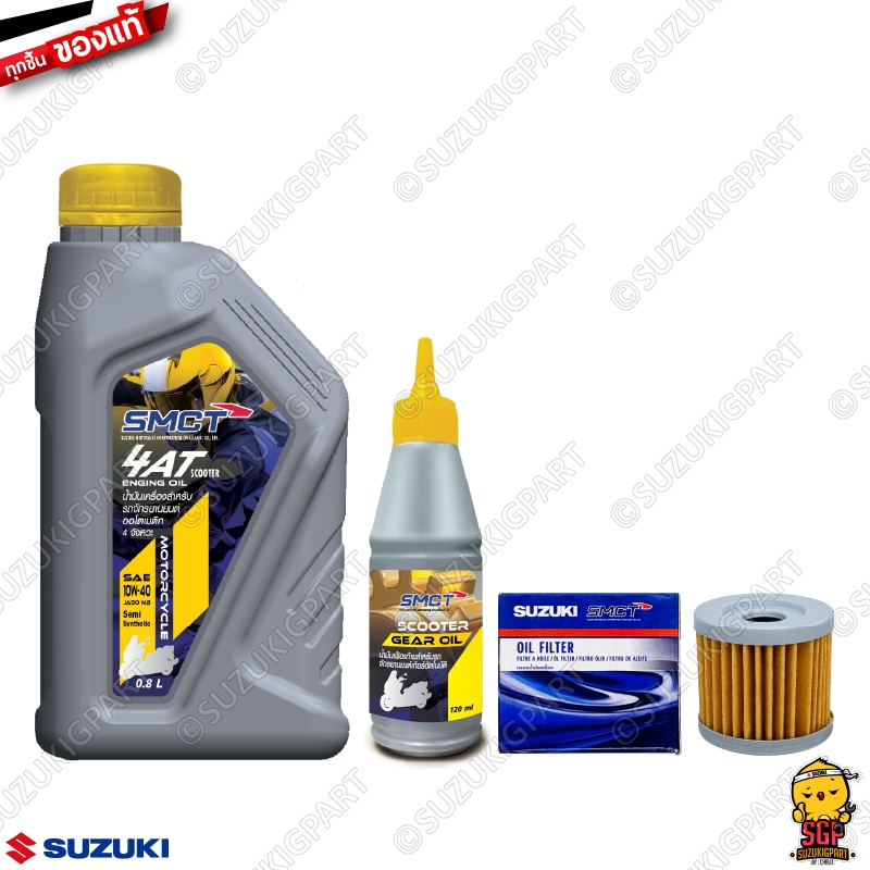 เซ็ทบำรุงรักษา 4AT 0.8L แท้ Suzuki Hayate / Jelato / Skydrive / Step ไส้กรองน้ำมันเครื่อง+น้ำมันเครื่อง+น้ำมันเฟืองท้าย
