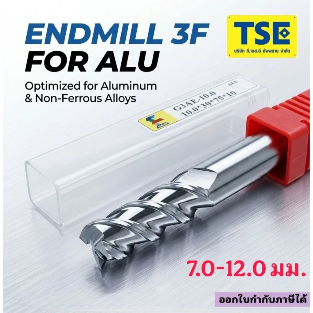 เอ็นมิลคาร์ไบด์ 3F-Alu(7-12มม)รุ่นG3AE