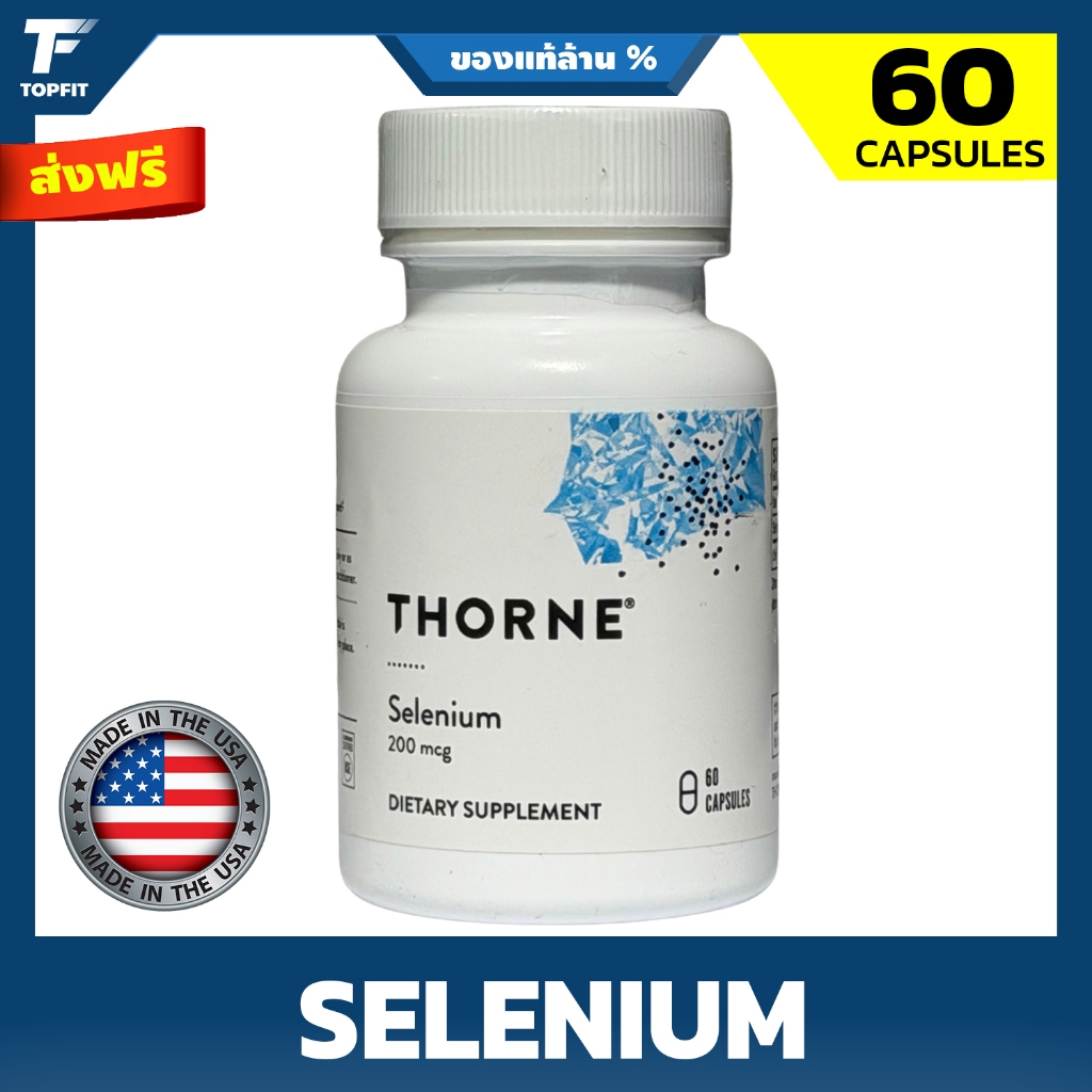 THORNE - Selenium - 200 mcg  - 60 Capsules ผลิตภัณฑ์เสริมอาหารซีลีเนียมเพื่อเสริมสร้างสารต้านอนุมูลอิสระ*