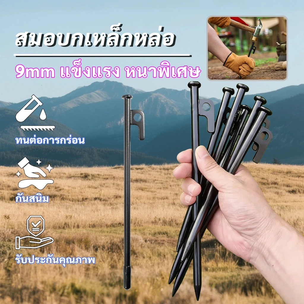 สมอบกเหล็กหล่อ สำหรับกางเต็นท์ 20cm/30cm/40cm