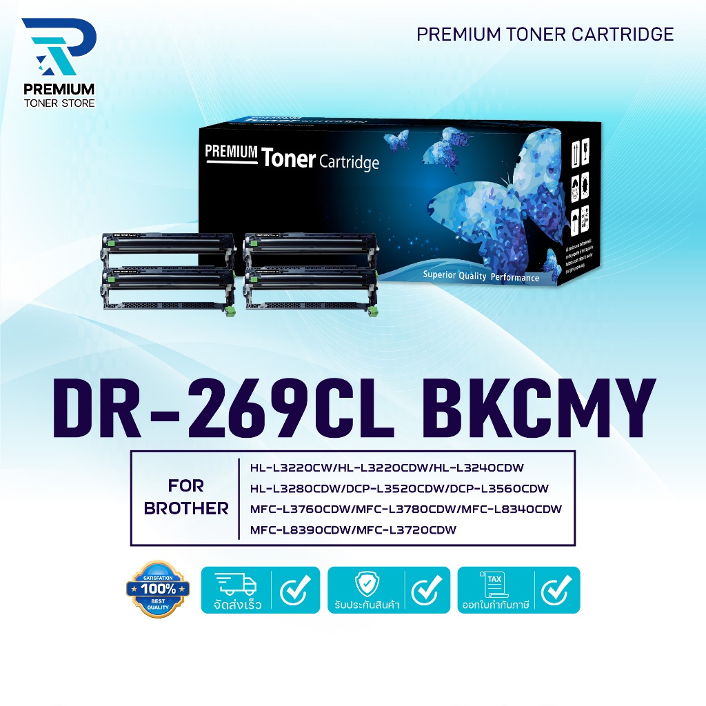 ตลับดรัม DR 269/DR269CL/DR-269/DR269/269/Drum DR269BK/DR269C/DR269M/DR269Y(TN269/TN-269) For Brother