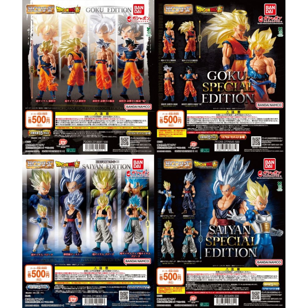 🇹🇭(ของแท้ มือ1 - มือ2 สภาพดี) #Dragon Ball HG Edition #Dragonball #ดราก้อนบอล สูง 8 CM.
