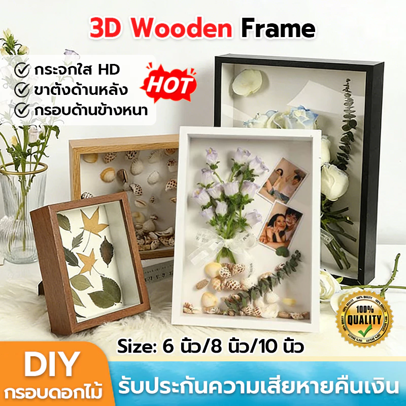 COD กล่องใส่ดอกไม้ กรอบรูป DIY กรอบรูปไม้ กลวง สามมิติติดผนัง โต๊ะกรอบรูปดอกไม้สำหรับเก็บดอกไม้