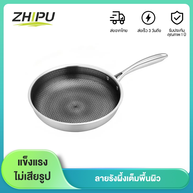 กระทะสแตนเลส 304 ลายรังผึ้ง ไม่ติดกระทะ ทำความสะอาดง่าย ขนาด 26 28 30 ซม.