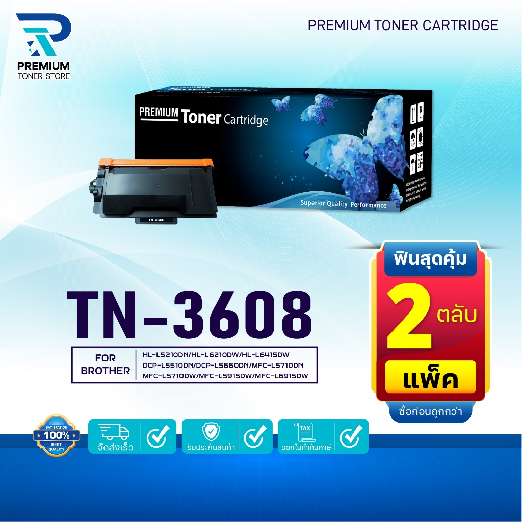(แพ็ค2)หมึกเทียบเท่า 3608/TN-3608/TN3608/TN 3608(DR3608/DR-3608) for Brother HL-L5210DN/HL-L6210DW/H