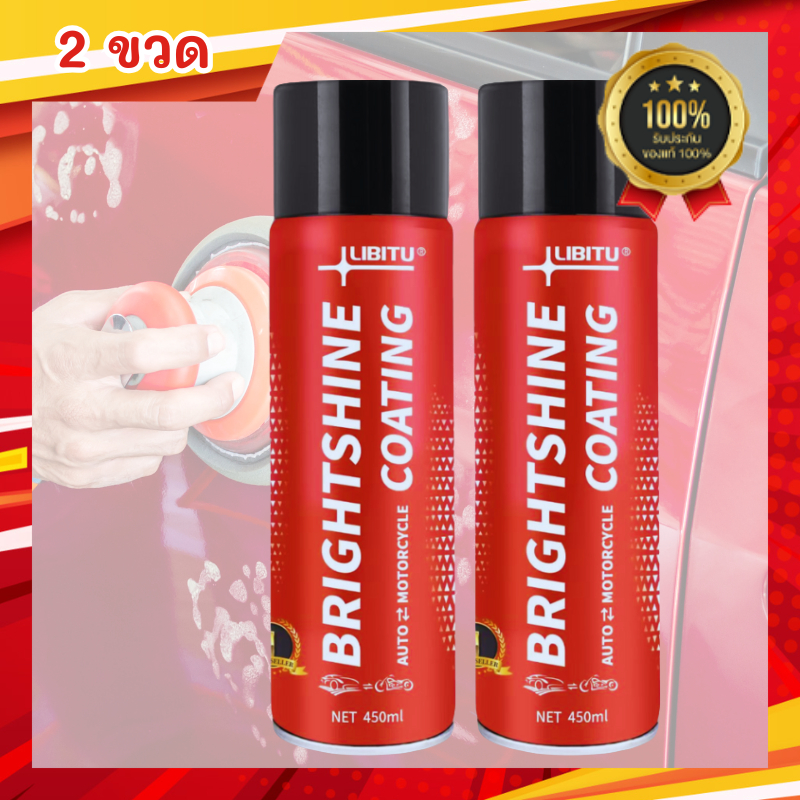 LIBITU น้ำยาขัดเงารถ VT5 น้ำยาเคลือบเงา น้ำยาเช็ดรถ น้ำยาขัดยางดำ ลิบิตู เช็ดและทายางดำ เคลือบแก้ว