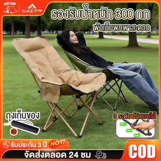 เก้าอี้แคมป์ปิ้ง พนักพิงสูง เก้าอี้สนาม พับได้ แบบพกพา ปิคนิ…