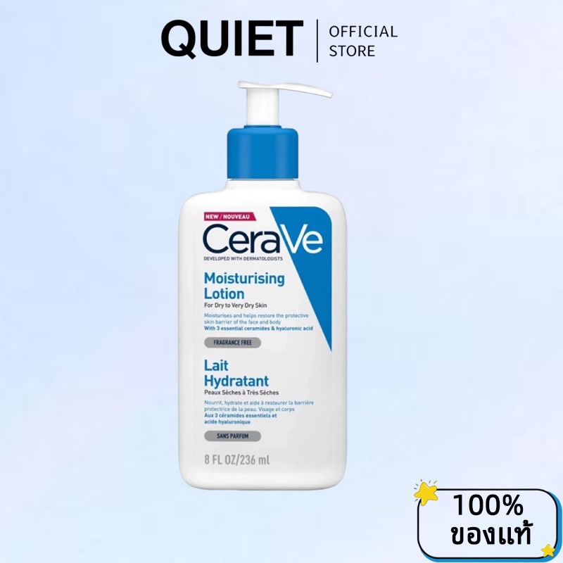 CeraVe Moisturising Lotion 236ml แนะนำโดยแพทย์ผิวหนัง นอกจากจะให้ความชุ่มชื้นแล้ว ยังช่วยซ่อมแซมเกราะป้องกันผิวอีกด้วย