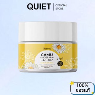 Beyond Camu Underarm Cream 30g ครีมบำรุงผิวใต้วงแขนสูตรพิเศษ…