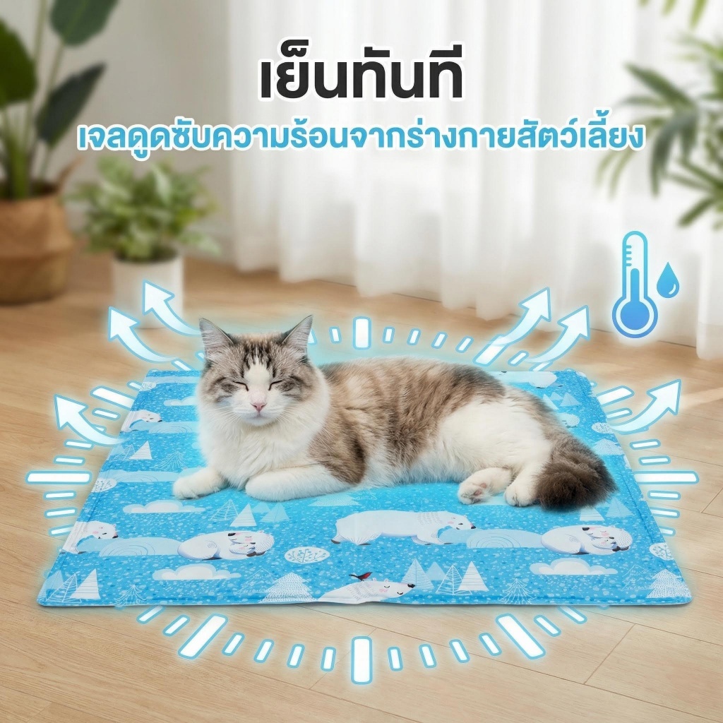 Boqi Pet Cool mat แผ่นเจลเย็นสำหรับสัตว์เลี้ยง Cooling Mat สุนัข แมว เสื่อเย็นคลายร้อน นอนสบาย ระบายความร้อน มี 5 ขนาด