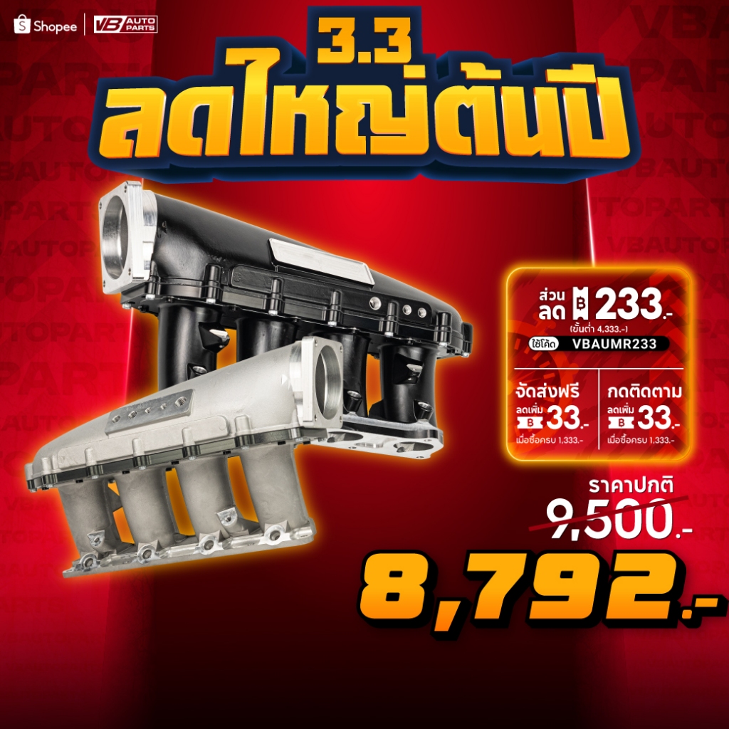 คอไอดี SK2 Ultra Race Series Street K-Series K20A-A2-K24 V2