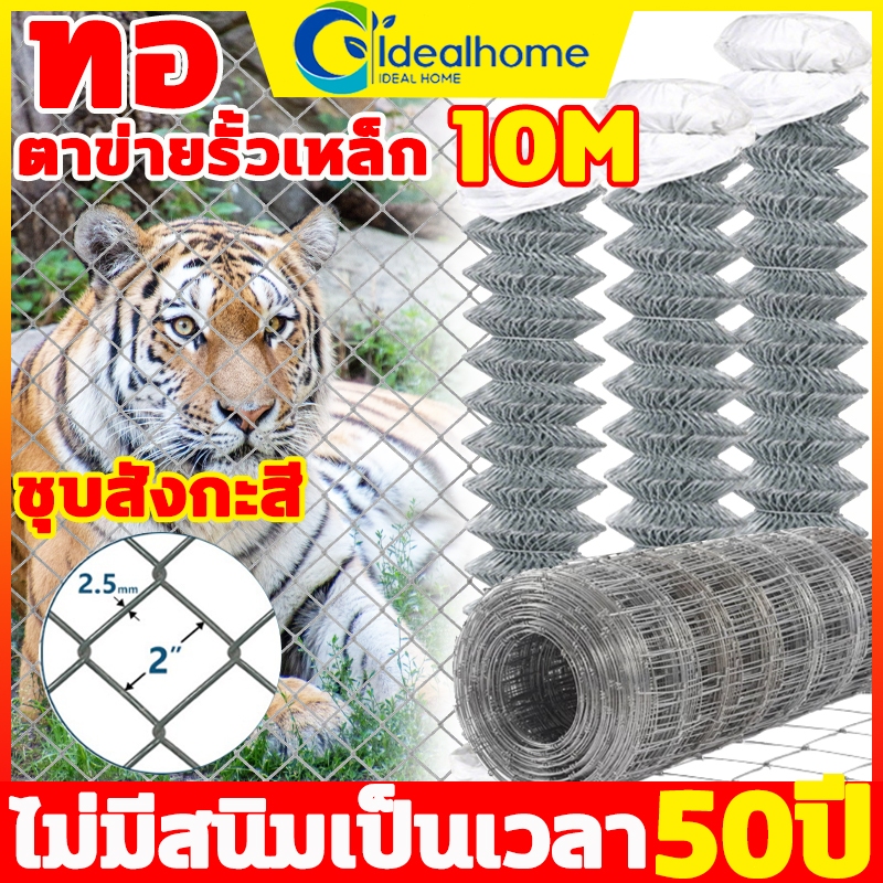 ส่งฟรี❗ รั้วตาข่ายถักปม แรงดึงสูง สูง 1.5 เมตร ยาว10 เมตร ลวดตาข่ายถักปม ลวดเหล็กล้อมรั้ว ลวดล้อมไร่สวน ลวดล้อมคอกส