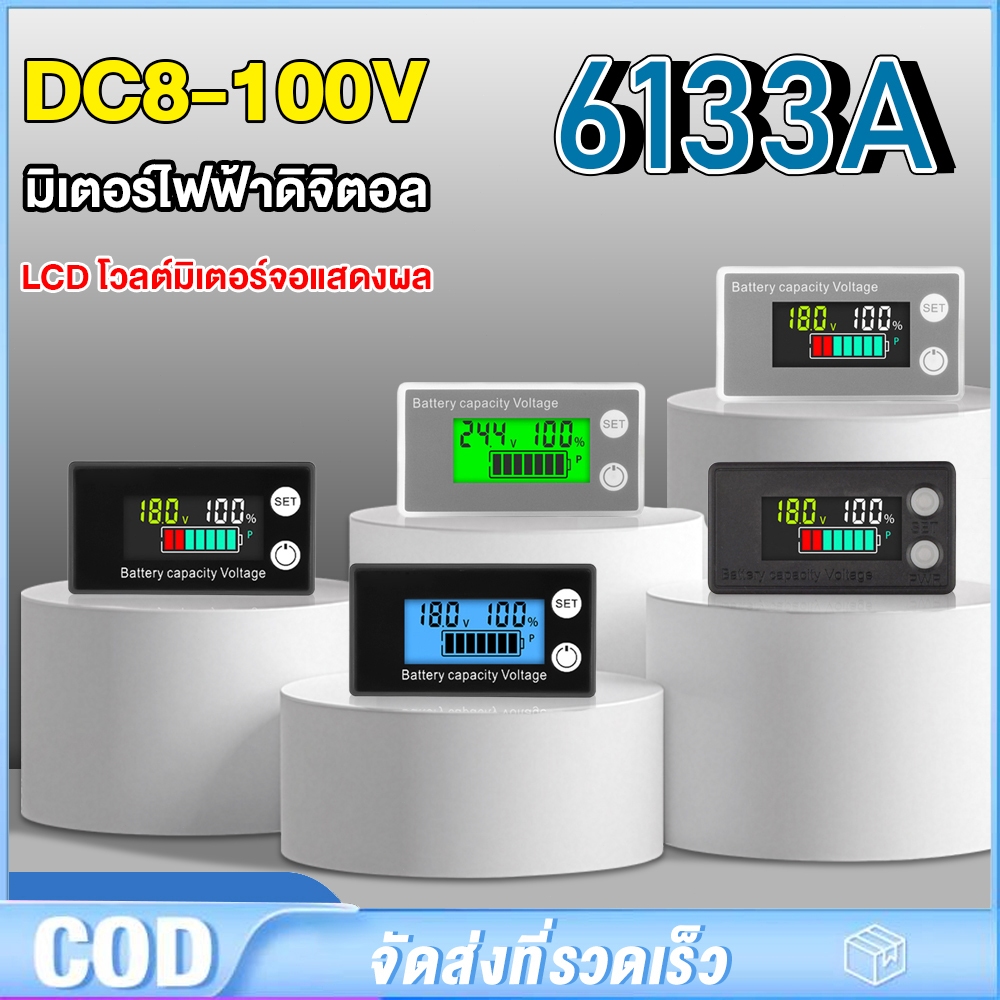 6133A DC8-100V ตัวบ่งชี้ความจุแบตเตอรี่ LCD Digital Power Meter เครื่องทดสอบแรงดันไฟฟ้าสําหรับรถยนต์และรถจักรยานยนต์