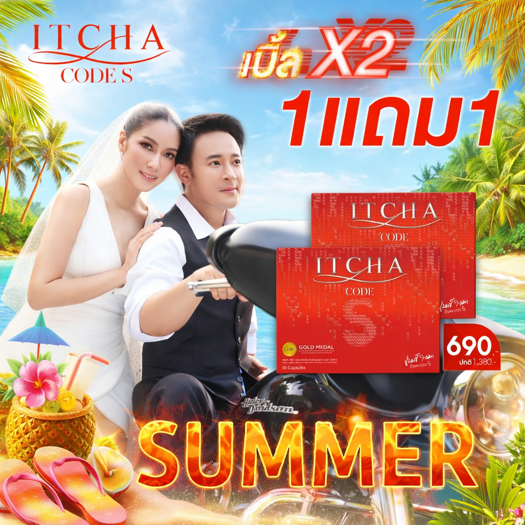 ITCHA CodeS อิชช่าโค้ดเอส TICHA ทิชช่า อิชช่าสูตร CodeS เบนซ์พรชิตา มิค