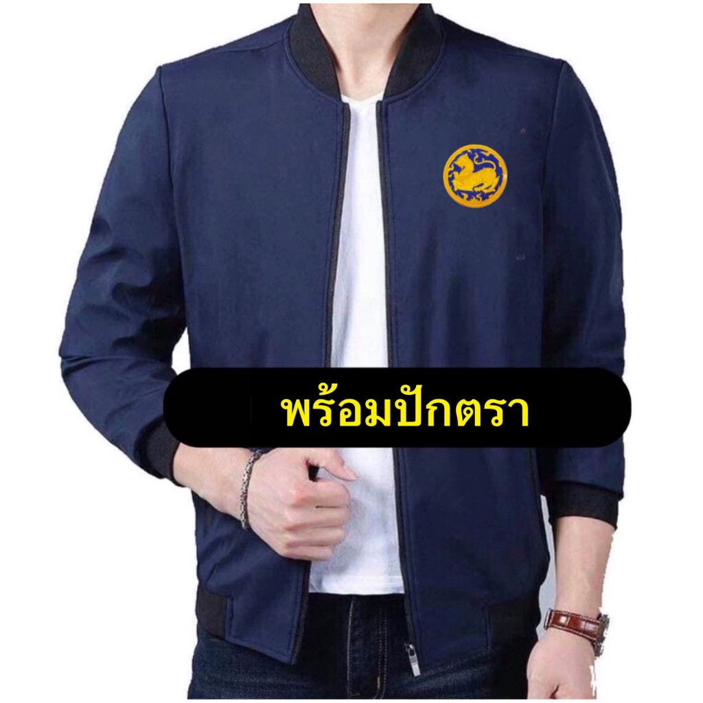 R.RUNGOO เสื้อแจ็คเก็ตพร้อมปัก กระทรวงมหาดไทย ปักตรากรมการปกครอง