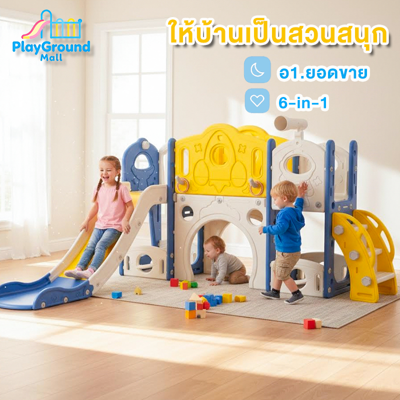 สไลเดอร์เด็กมีชิงช้า สไลเดอร์เด็ก สไลเดอร์มีขอบกันตก มีชุดแป้นบาส แบริ่งรับน้ำหนัก90kg