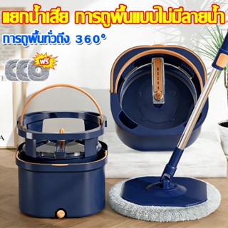 💧ไม่ต้องซักด้วยมือ💧ไม้ถูพื้น ไม้ถูพื้นถังปั่น ไม้ม๊อบถูพื้น …