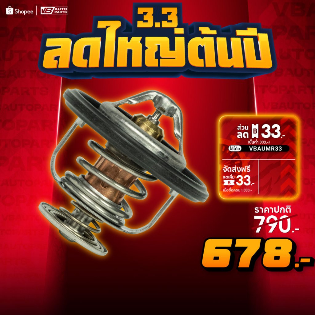 วาล์วน้ำ Billion 68 องศา SUBARU รหัส 21210AA181 สำหรับรุ่น XV Forester 2.0i Legacy 12