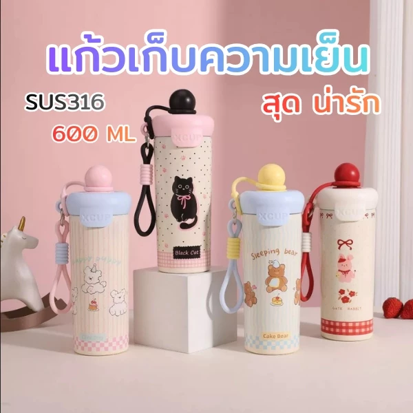 แก้วเก็บความเย็น-ความร้อน แก้วสแตนเลส316 แก้ว 600 ML พร้อมพวงกุญแจ มีหลอดดูด ขนาด มีฝาปิดหลอด
