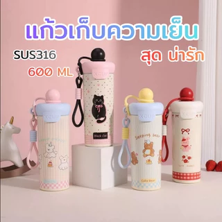แก้วเก็บความเย็น-ความร้อน แก้วสแตนเลส316 แก้ว 600 ML พร้อมพวงกุญแจ มีหลอดดูด ขนาด มีฝาปิดหลอด