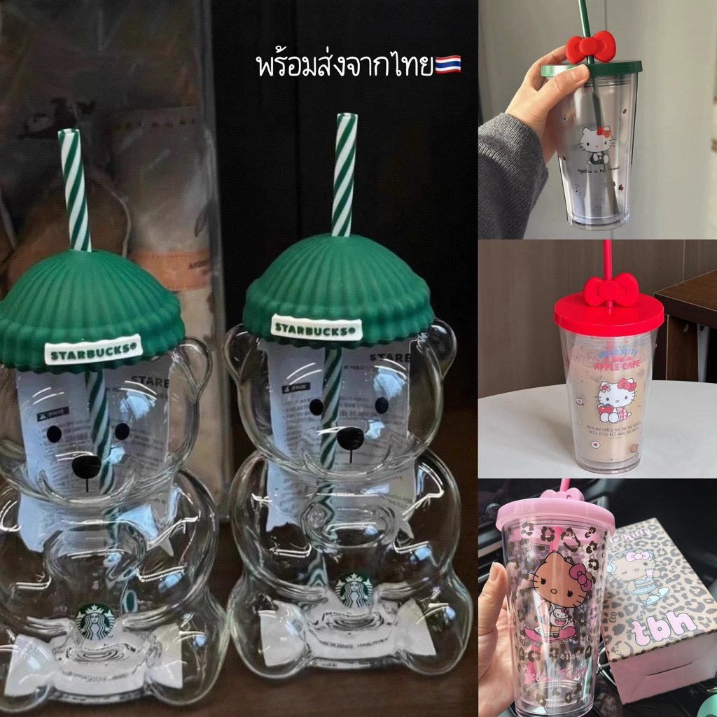 (พร้อมส่ง)Starbucks Cold Cup แก้วคิตตี้สตาร์บัค แก้วน้ำ TBH Hello Kitty แก้ว2ชั้น แก้วหมี แก้วกาแฟลายการ์ตูน