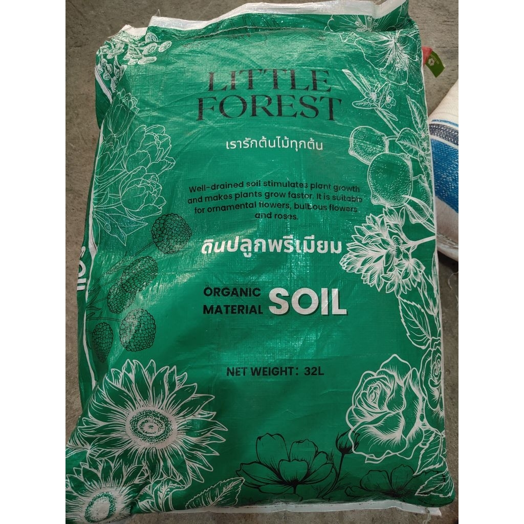 LITTLE FOREST ดินปลูกพรีเมียม
