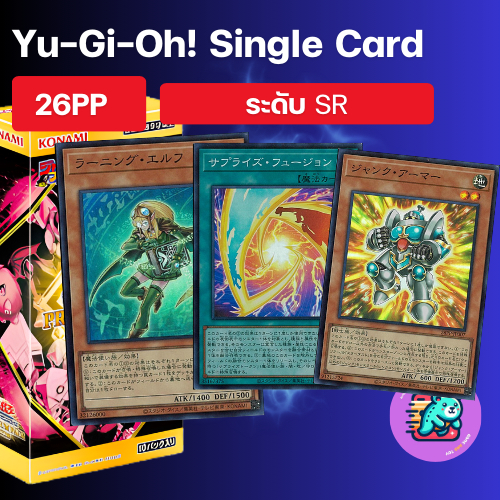 [26PP] ระดับ SR  YuGiOh Single Card  รหัส JP -Premium Pack 2026-  [Konami]