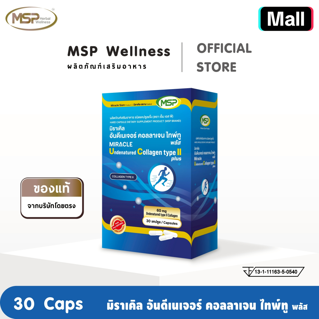 มิราเคิล อันดีเนเจอร์ คอลลาเจน ไทพ์ทู พลัส   วิตามิน C, E, D3 K2 คอลลาเจนสำหรับข้อเข่า "ของแท้ จากบร