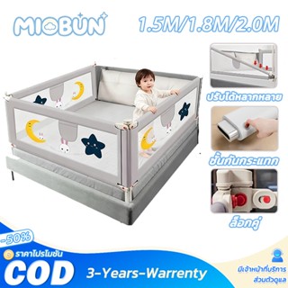 ที่กั้นเตียง คอกกั้นเด็ก กันตก ความสูงปรับได้ ใช้ได้กับเตียง…