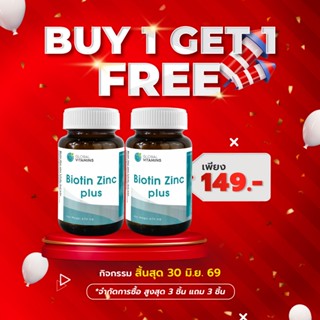 [ซื้อ 1 แถม 1] ไบโอติน ซิงค์ สารสกัดจากฮอร์สเทล โกลบอลวิตามิ…