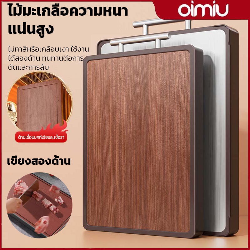 OIMIU สแตนเลสเกรด 316 เขียง สำหรับอาหาร ไม่เสี่ยงต่อแบคทีเรีย ไม่แตกร้าว เขึยง