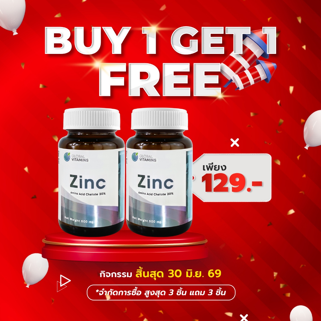 [ซื้อ 1 แถม 1] ซิงค์ โกลบอลวิตามิน Zinc Global Vitamins ซิงค์วิตามิน แร่ธาตุสังกะสี