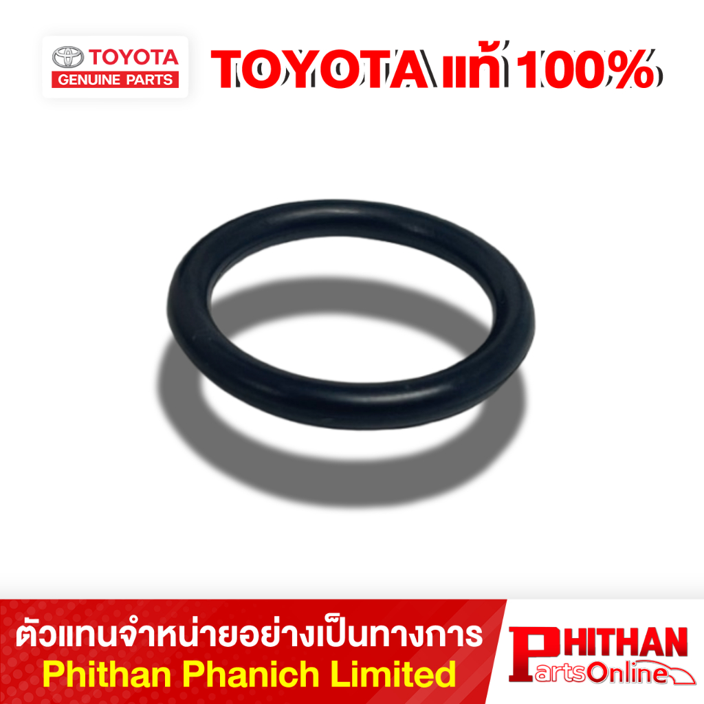 ยางโอริง (สำหรับออยล์คูลเลอร์ชุดเกียร์) โตโยต้า RING O TOYOTA 90301-20012 34-01