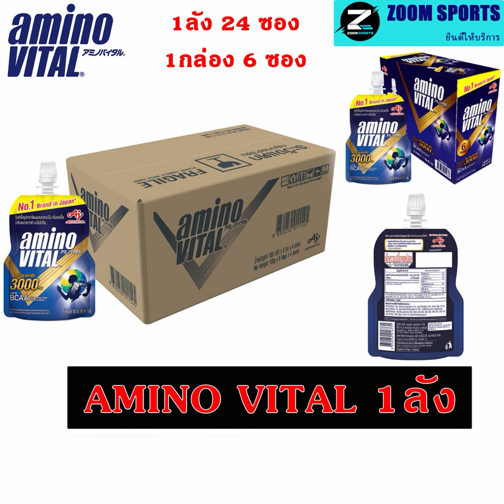 ใหม่ 1กล่อง6ห่อ 1 ลัง 24 ซองaminoVITAL Amino Acid Gel Shot Energy gel เจลพลังงานพร้อมทาน 100 กรัม รสแอปเปิ้ล
