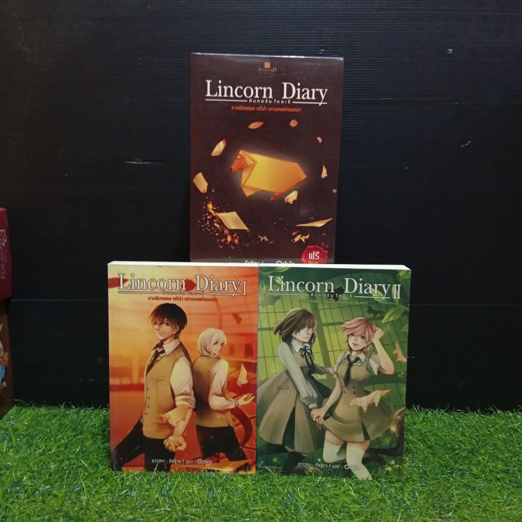 หนังสือนิยายชุด Lincorn Diary 1-2 พร้อมบ็อก AC3416
