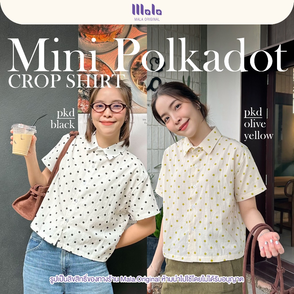 MalaOriginal |【Pre-Order จัดส่ง 5 พ.ค.69】Mini Polkadot Crop Shirt  เสื้อเชิ้ตครอป ลายจุดขาวดำ จุดเล็ก ขนาดกำลังดี